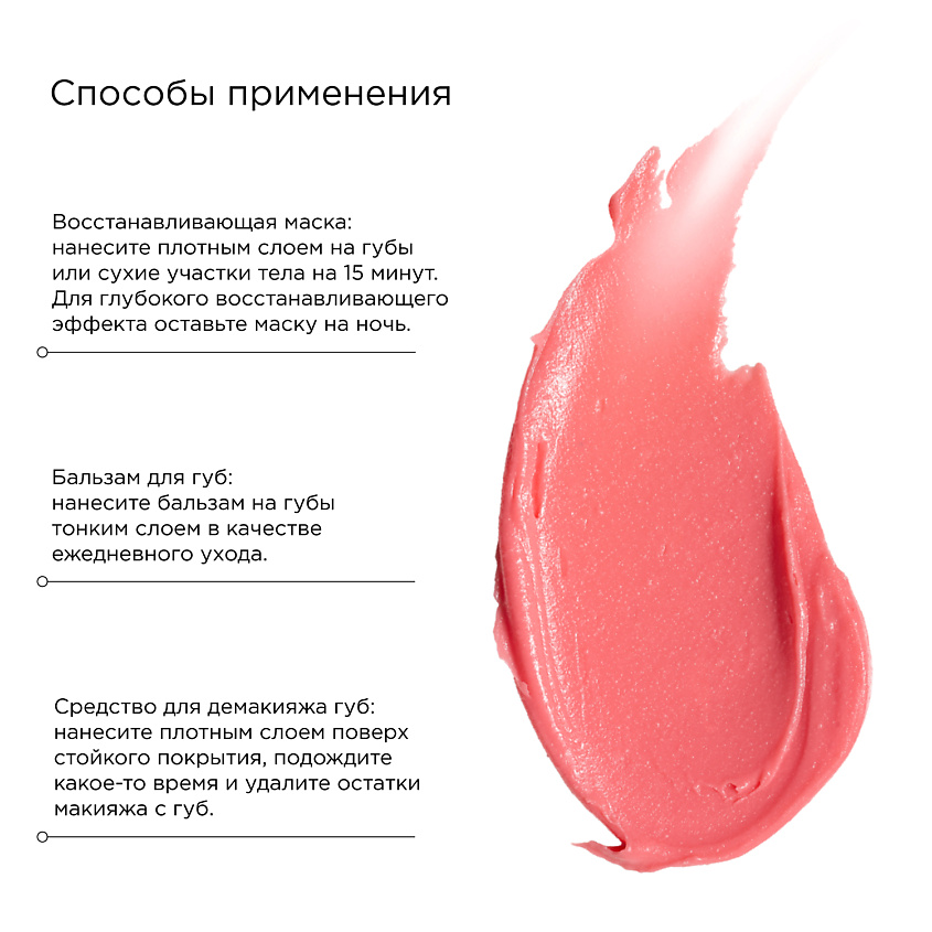 KRYGINA COSMETICS Питательная бальзам-маска для губ LIP MASK – фото 3