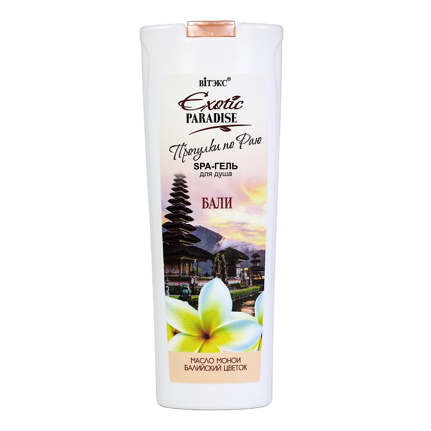ВИТЭКС SPA-гель для душа Бали EXOTIC PARADISE – фото 2