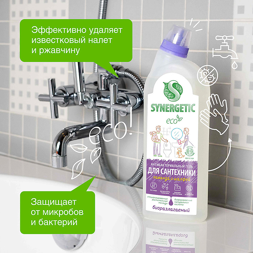 SYNERGETIC Средство чистящее для чистки сантехники «Лаванда и шалфей» – фото 3