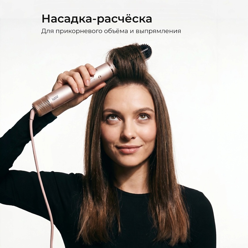 ZOFFT Профессиональный фен-стайлер для волос Essential (S300), Бежевый – фото 12