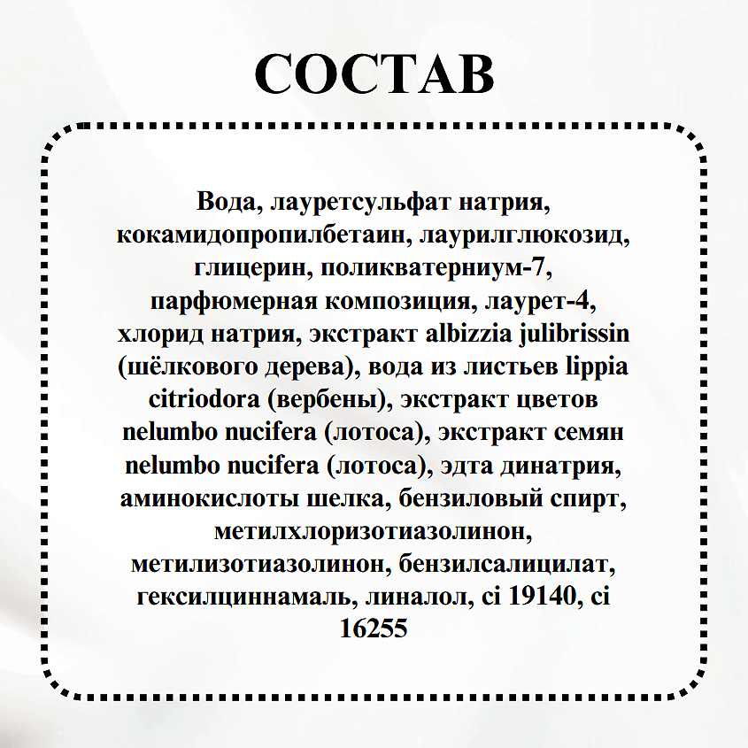 ВИТЭКС Гель для душа Парфюмированный PARFUME CHARM GLAMOUR – фото 8