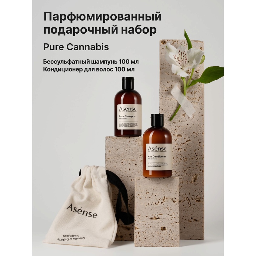 ASENSE Подарочный набор Шампунь и Кондиционер для волос в ...