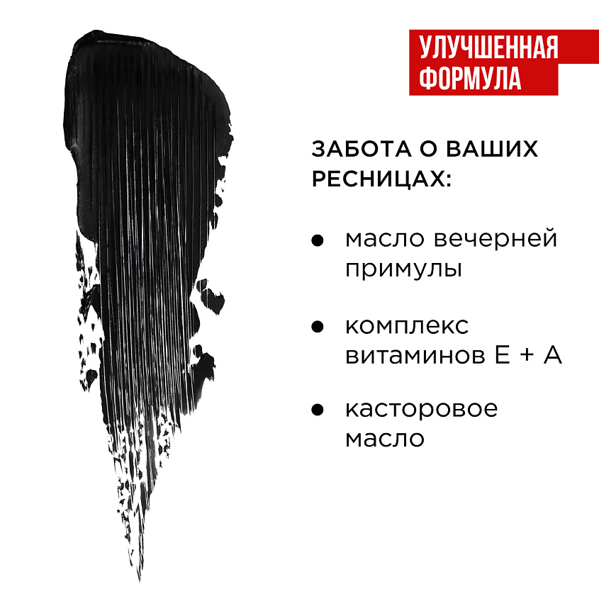 KRYGINA COSMETICS Моделирующая тушь для ресниц EXCITED EYELASH MASCARA – фото 7