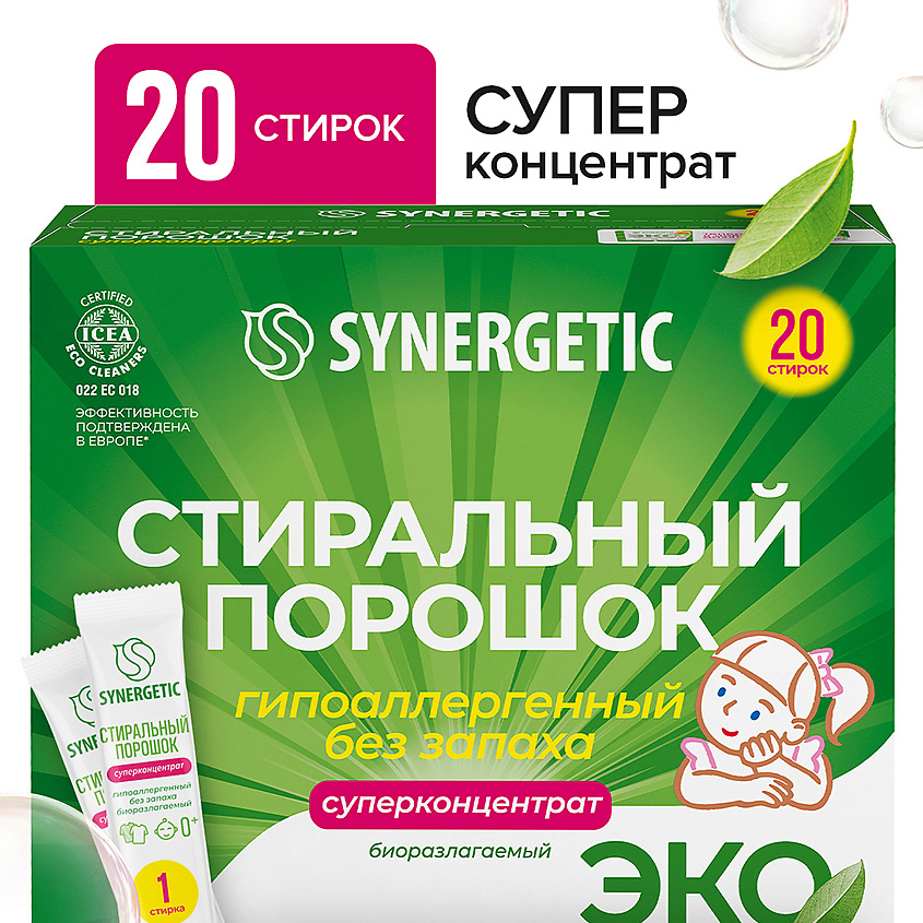 SYNERGETIC Порошок стиральный 20 стиков – фото 3
