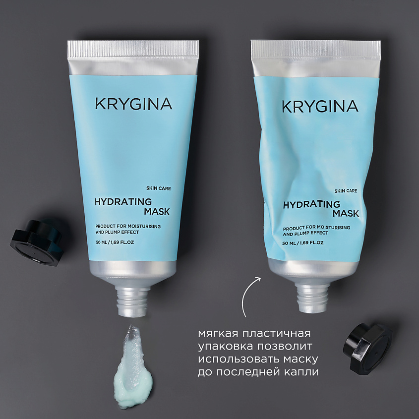 KRYGINA COSMETICS Маска для увлажнения и упругости кожи HYDRATING MASK – фото 6