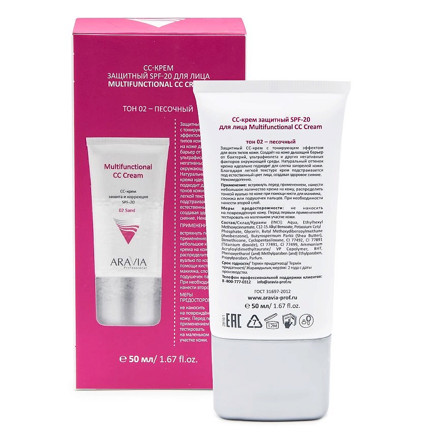 ARAVIA PROFESSIONAL СС-крем защитный SPF-20 Multifunctional CC Cream – фото 4