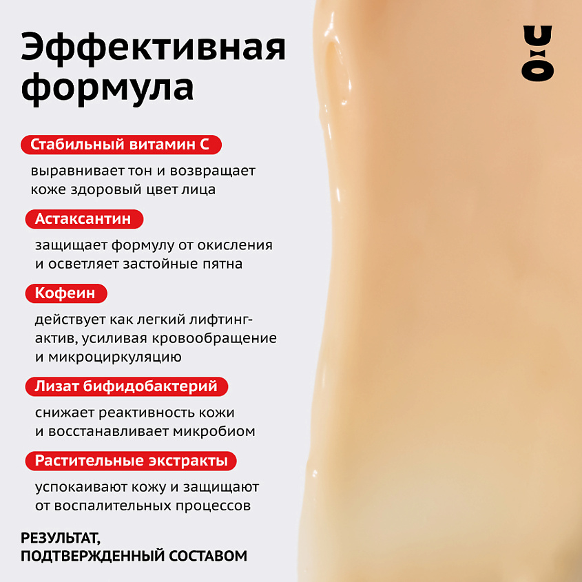 CHA U KAO Антиоксидантная маска для лица ENERGY BOOSTER – фото 6