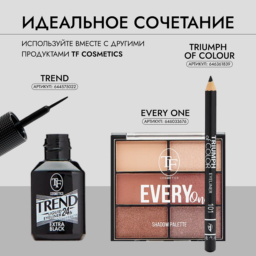 TF Тушь для ресниц "Selfi effect mascara" – фото 7