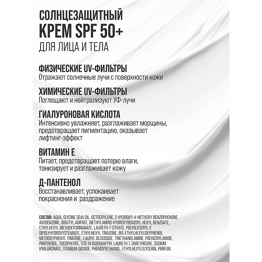 7DAYS Солнцезащитный крем для лица и тела SPF 50/ РА++++ SUN CARE – фото 11