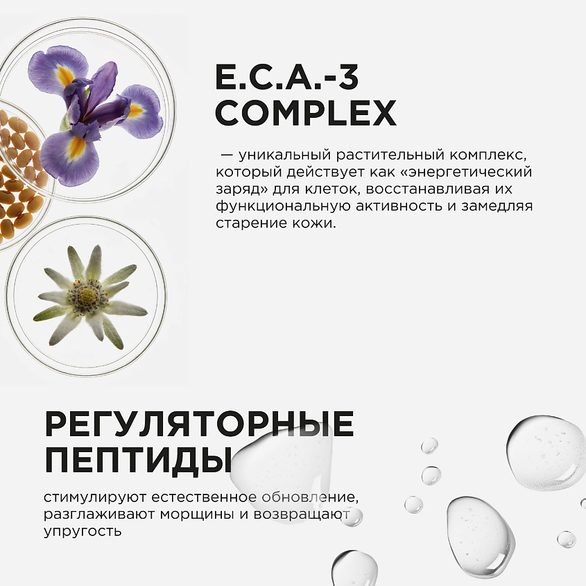 EGIA Крем пептидный ультраомолаживающий 50+ – фото 5