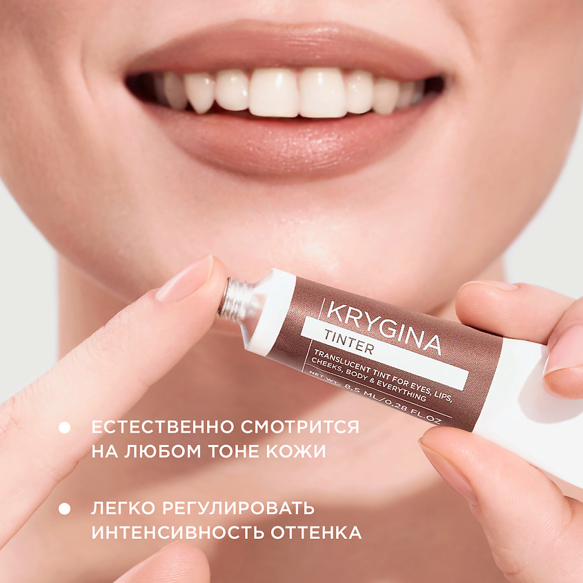 KRYGINA COSMETICS Кремовый скульптор, тени, бронзер, тинт для губ TINTER, цвет: MOCHA – фото 2