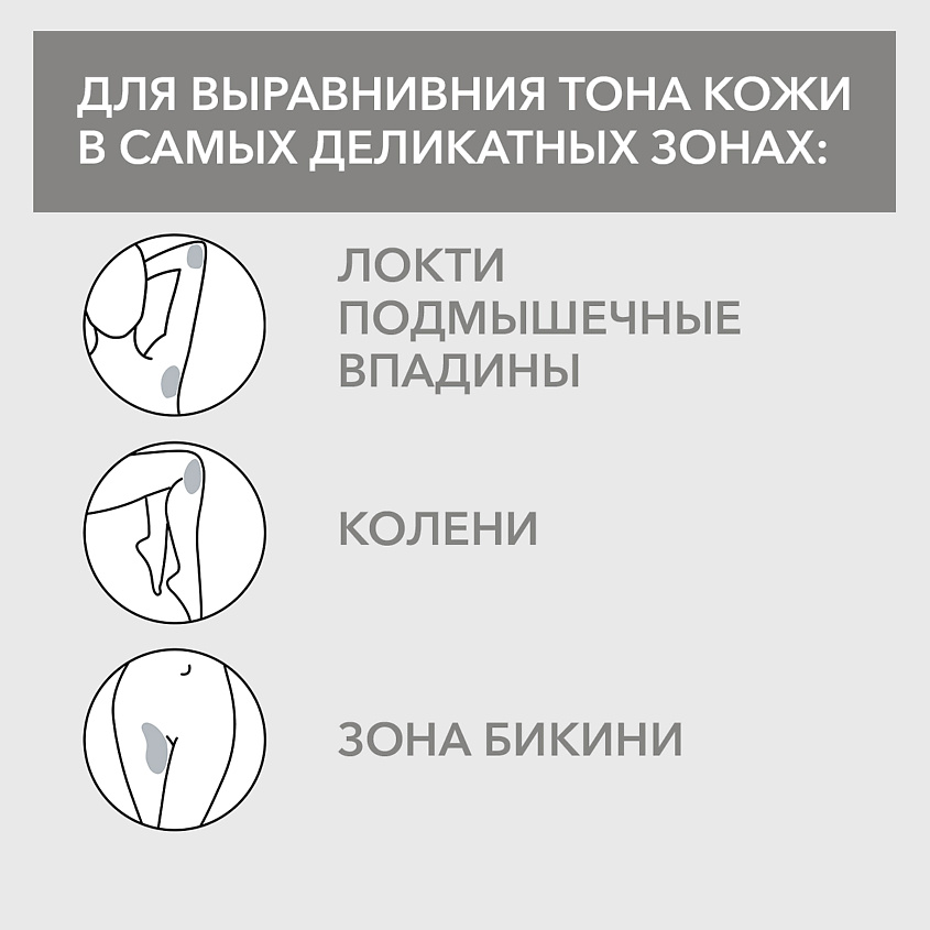 BIODERMA Осветляющий крем для чувствительных зон против гиперпигментации кожи Pigmentbio – фото 3