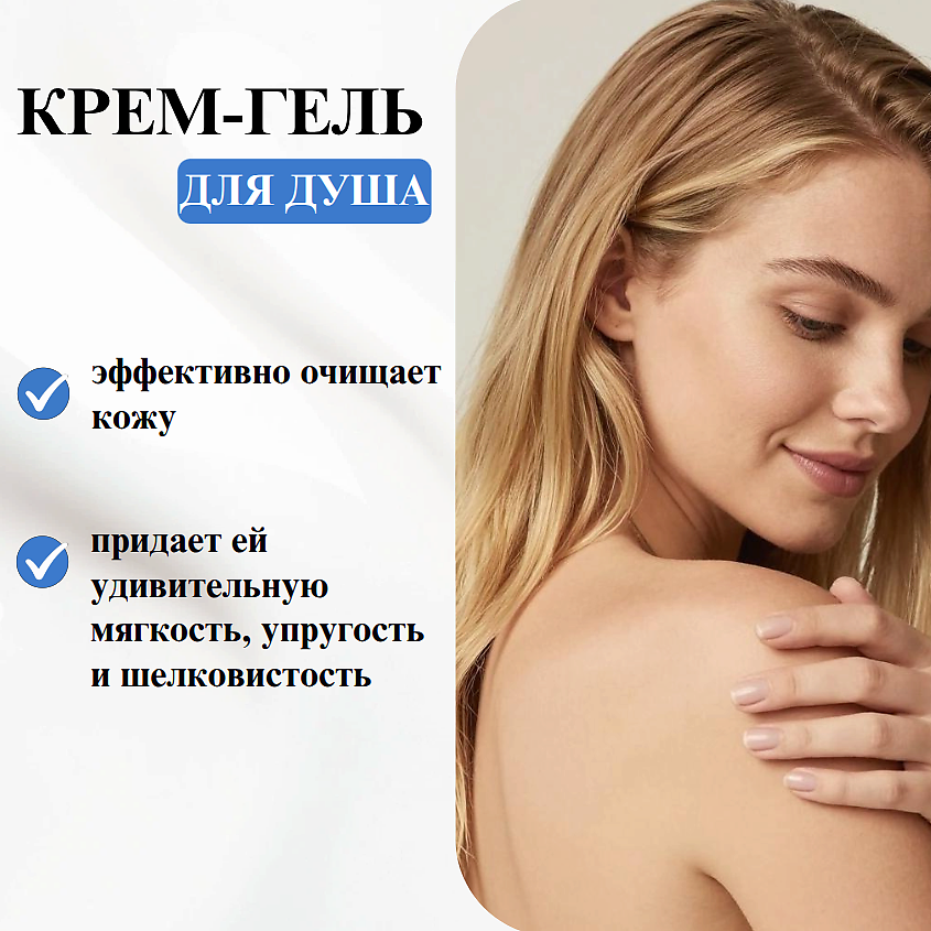 ВИТЭКС Крем-гель для душа Фиджи EXOTIC PARADISE – фото 3