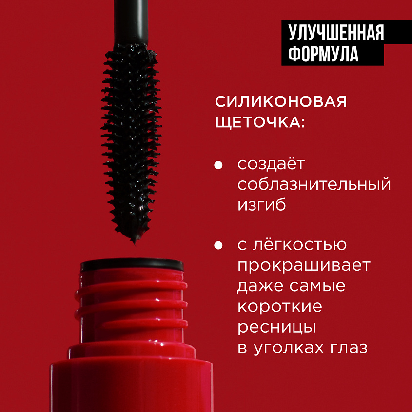 KRYGINA COSMETICS Моделирующая тушь для ресниц EXCITED EYELASH MASCARA – фото 6