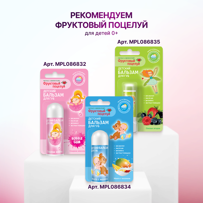 ФРУКТОВЫЙ ПОЦЕЛУЙ Блеск для губ Fruit Aquarelle – фото 6