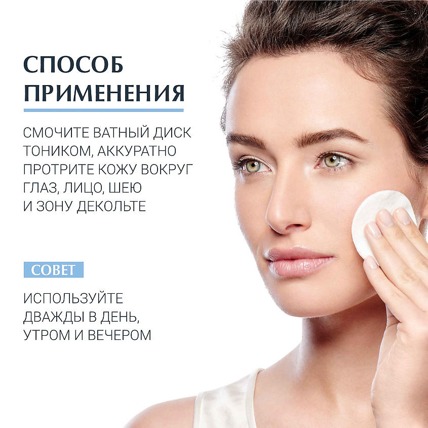 EUCERIN Освежающий и очищающий тоник DermatoClean – фото 5