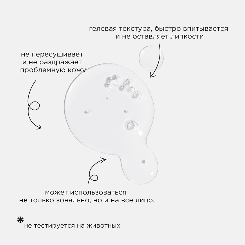 EGIA Сыворотка анти-акне – фото 4
