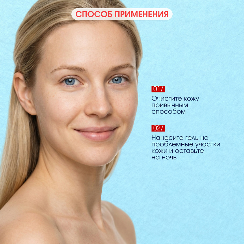 STOPPROBLEM Салициловый ночной экспресс-гель для устранения прыщей – фото 7