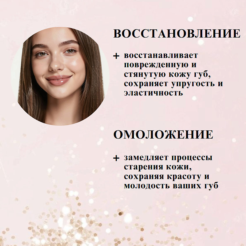 БЕЛИТА BB бальзам для губ Безупречный уход 5 в 1 Sweet Lips – фото 5