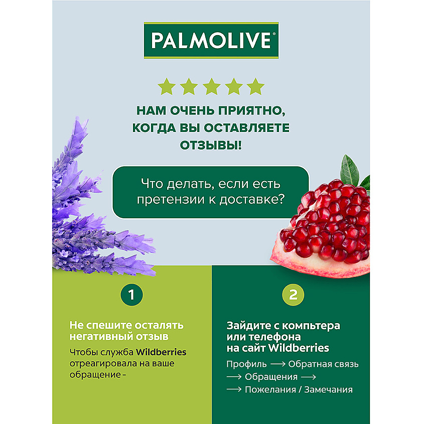 PALMOLIVE Мыло туалетное НАТУРЭЛЬ Свежая малина – фото 4