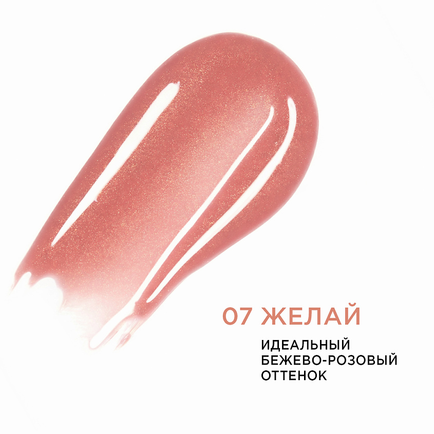KRYGINA COSMETICS Блеск для губ LIP MAXIMALIST – фото 10