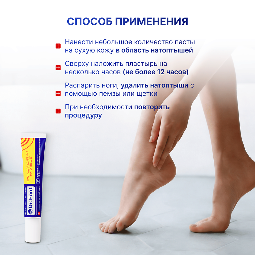 DR. FOOT Паста для удаления натоптышей – фото 5