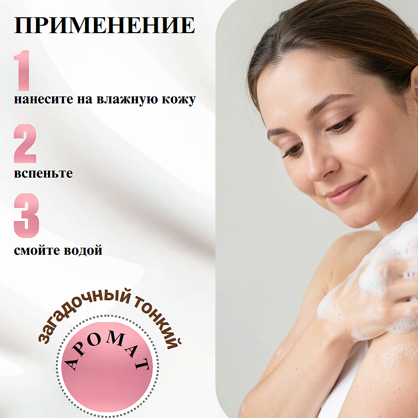 ВИТЭКС SPA-гель для душа Бали EXOTIC PARADISE – фото 4