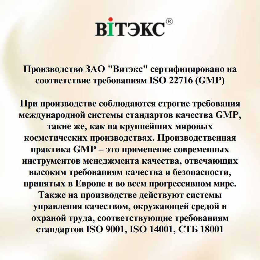 ВИТЭКС Крем-гель для душа Cream cocktail Сливочный тоффи с маслом какао – фото 11
