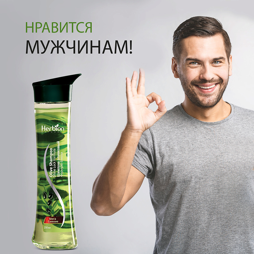 HERBION Шампунь оливковый Формула блеска – фото 8
