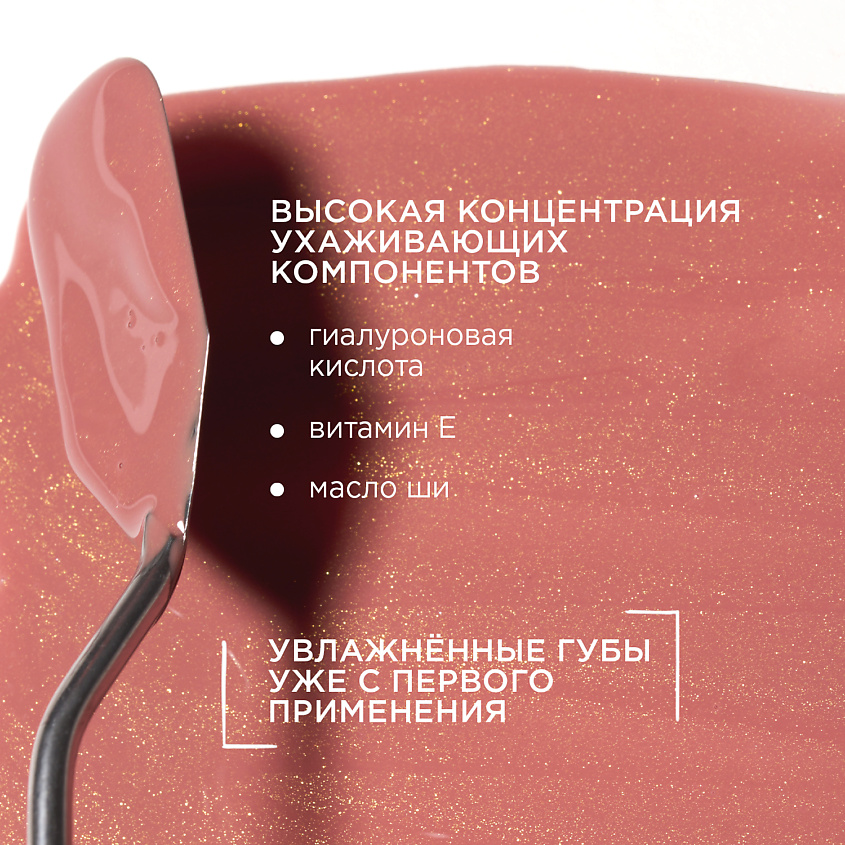 KRYGINA COSMETICS Блеск для губ LIP MAXIMALIST – фото 6