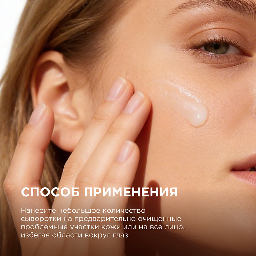EGIA Сыворотка анти-акне – фото 3