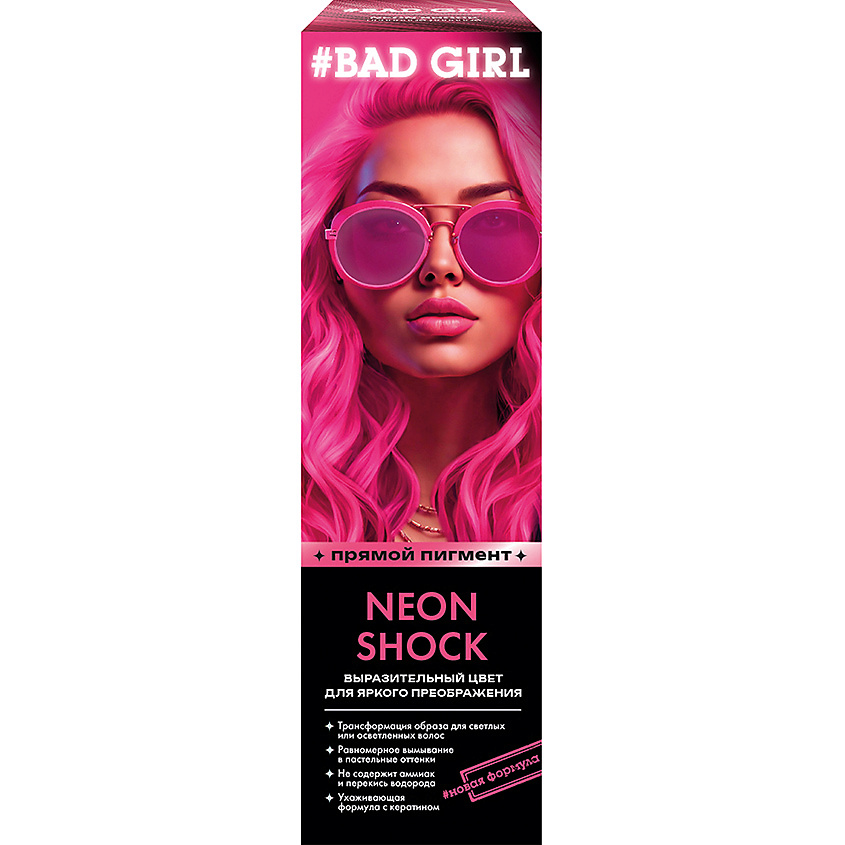 BAD GIRL оттеночное средство, Neon Shock (неоновый розовый) 150 мл – фото 2