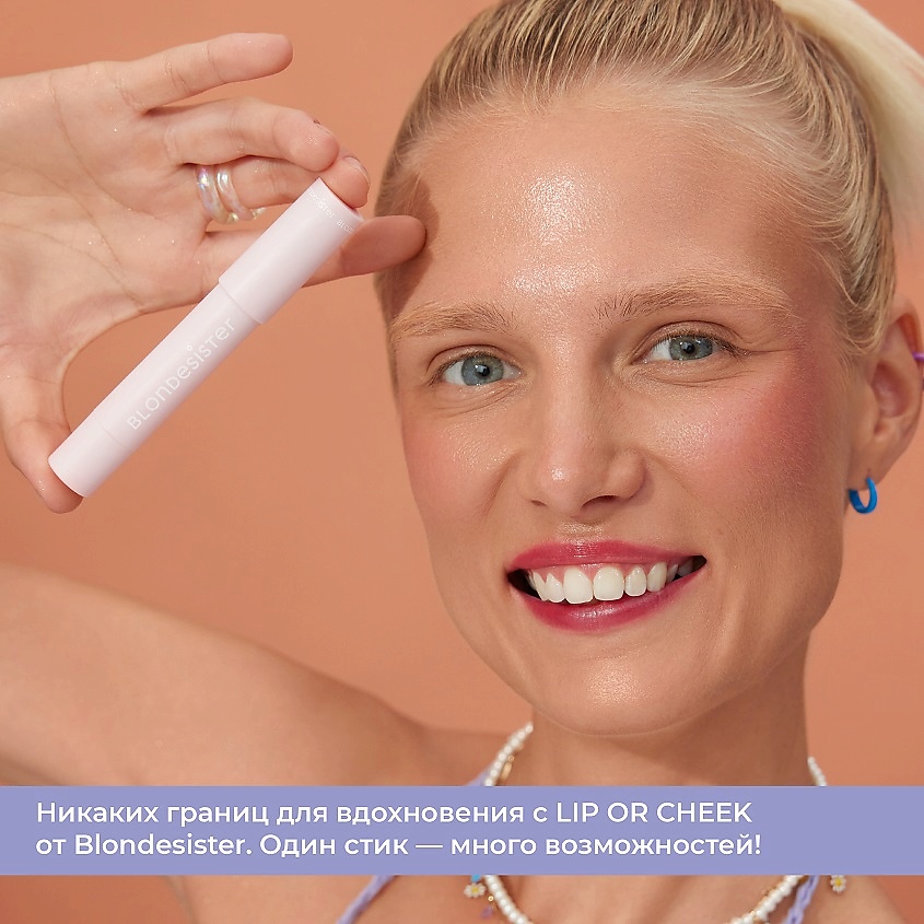 BLONDESISTER Румяна - помада для лица 2 в 1 LIP OR CHEEK, 03 красно - оранжевый – фото 4