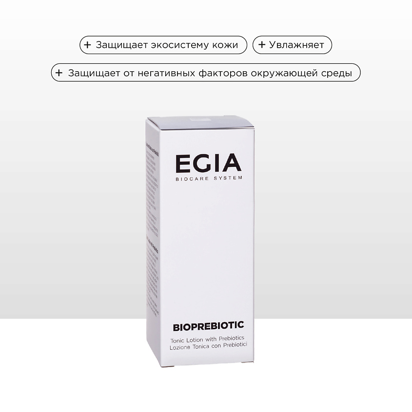 EGIA Мини-формат/ Иммунотоник с пребиотиками – фото 3
