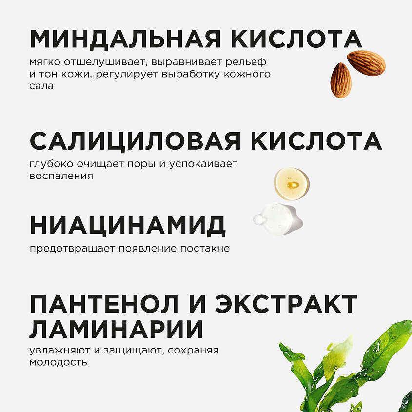 EGIA Сыворотка анти-акне – фото 5