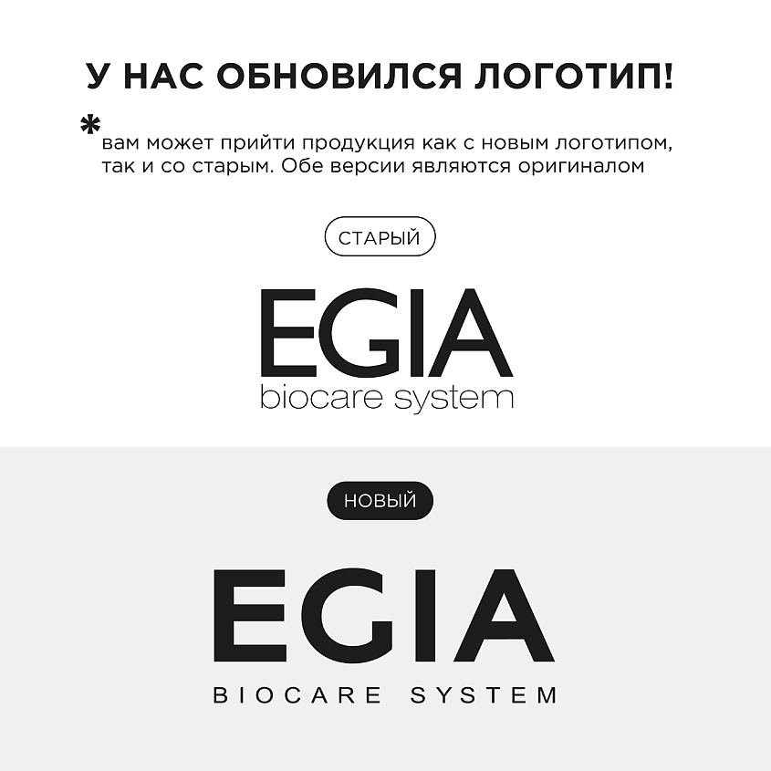 EGIA Скраб мягкий очищающий  Face Delicate Refiner – фото 2