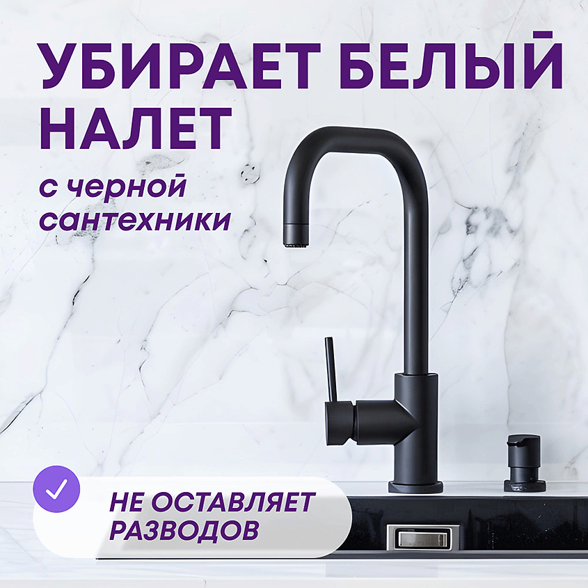 MEINE LIEBE Средство чистящее для сантехники – фото 4