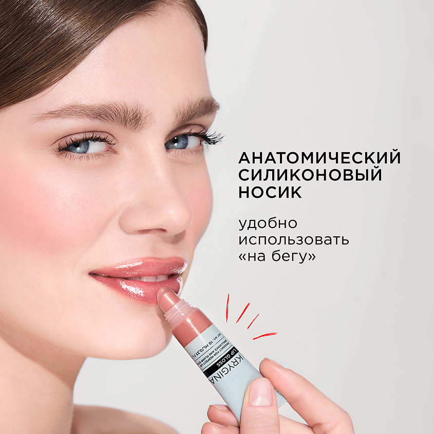 KRYGINA COSMETICS Блеск для губ LIP MAXIMALIST – фото 11