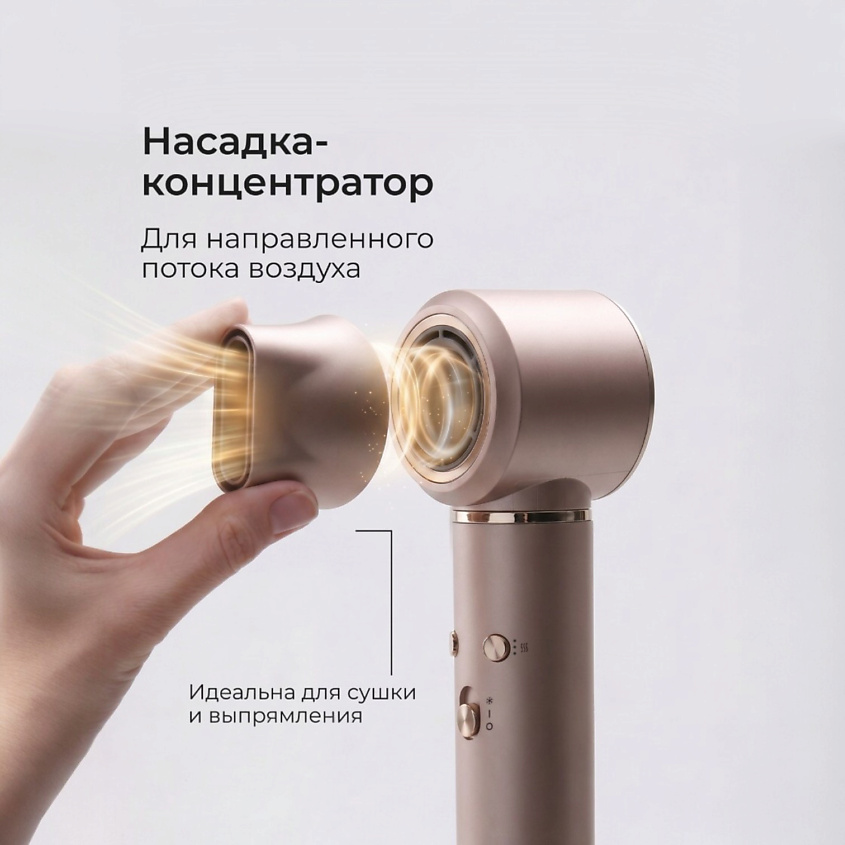ZOFFT Профессиональный фен-стайлер для волос Essential (S300), Бежевый – фото 11