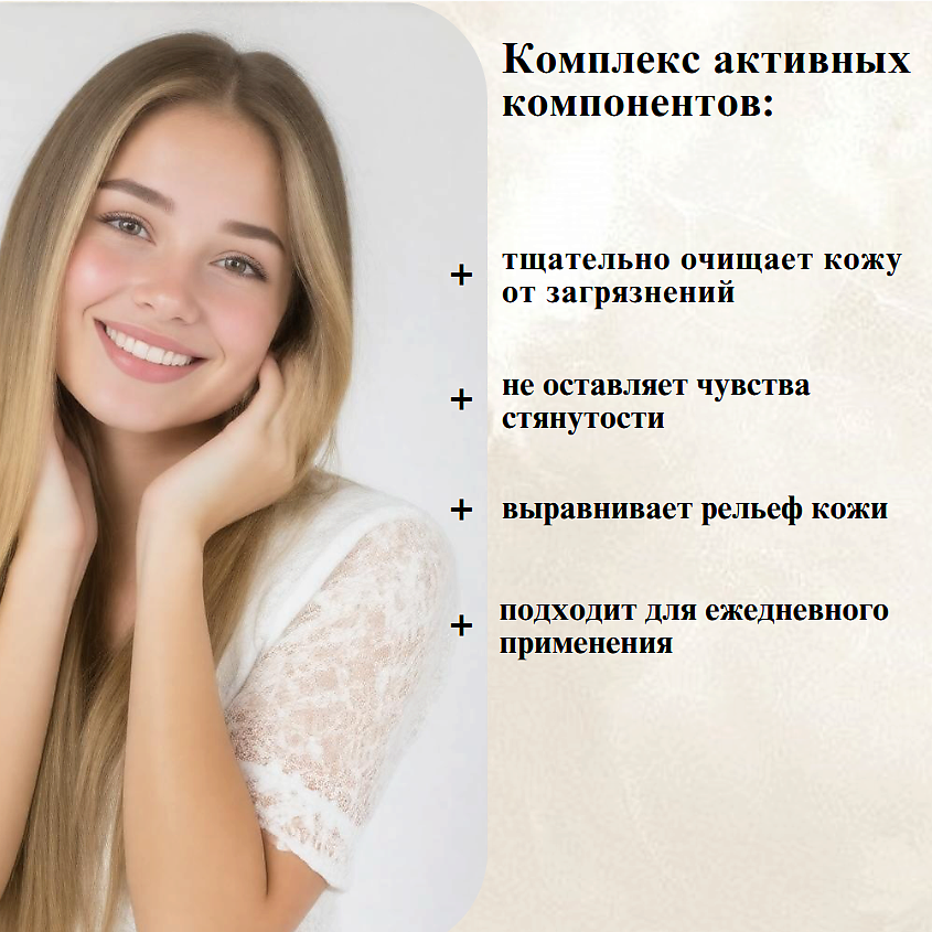 БЕЛИТА Гель для умывания лица с микрогранулами Оптимальное очищение – фото 3