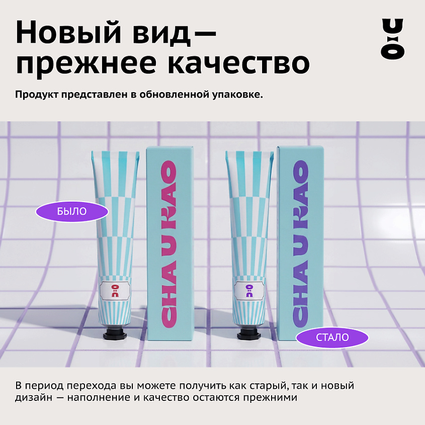 CHA U KAO Увлажняющая маска для лица AQUA BOOSTER – фото 12