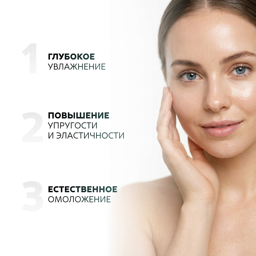 NICOLE LABORATORY Мист для лица и зоны декольте с увлажняющим эффектом HYALURONIC expert – фото 2