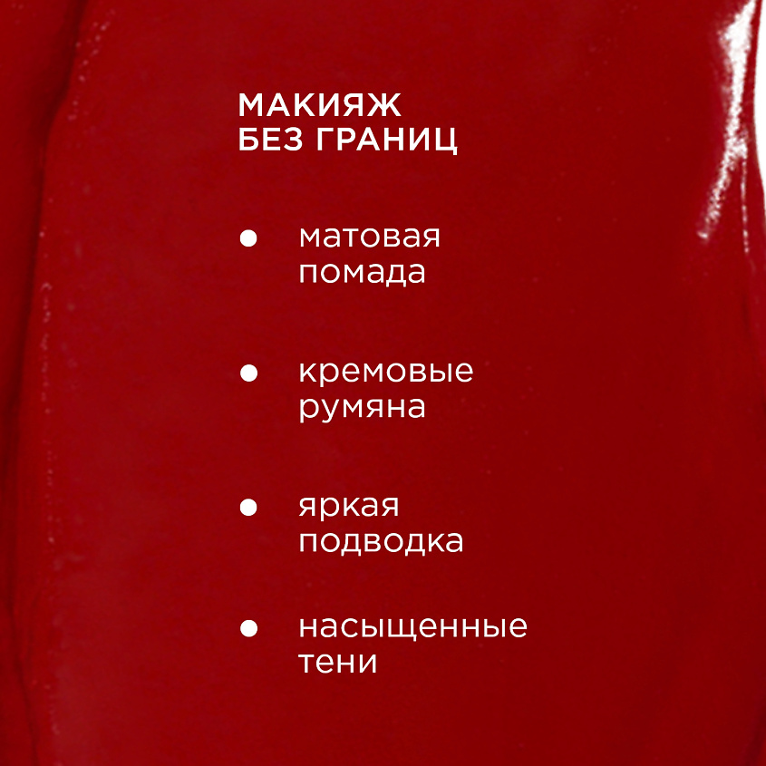 KRYGINA COSMETICS Мультифункциональный высокопигментированный крем CONCRETE, DARK RED – фото 4
