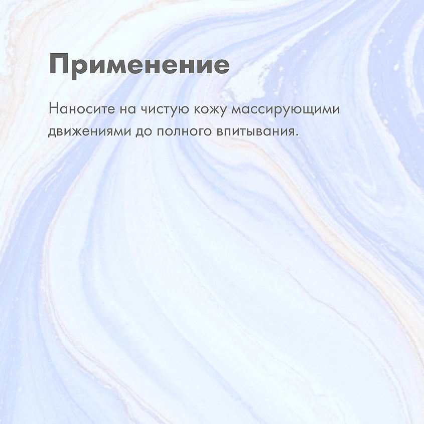 NIMASKIN Парфюмированный крем для тела  Black Grape & Galbanum – фото 7