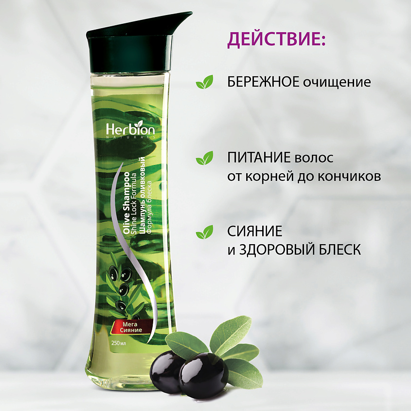HERBION Шампунь оливковый Формула блеска – фото 4
