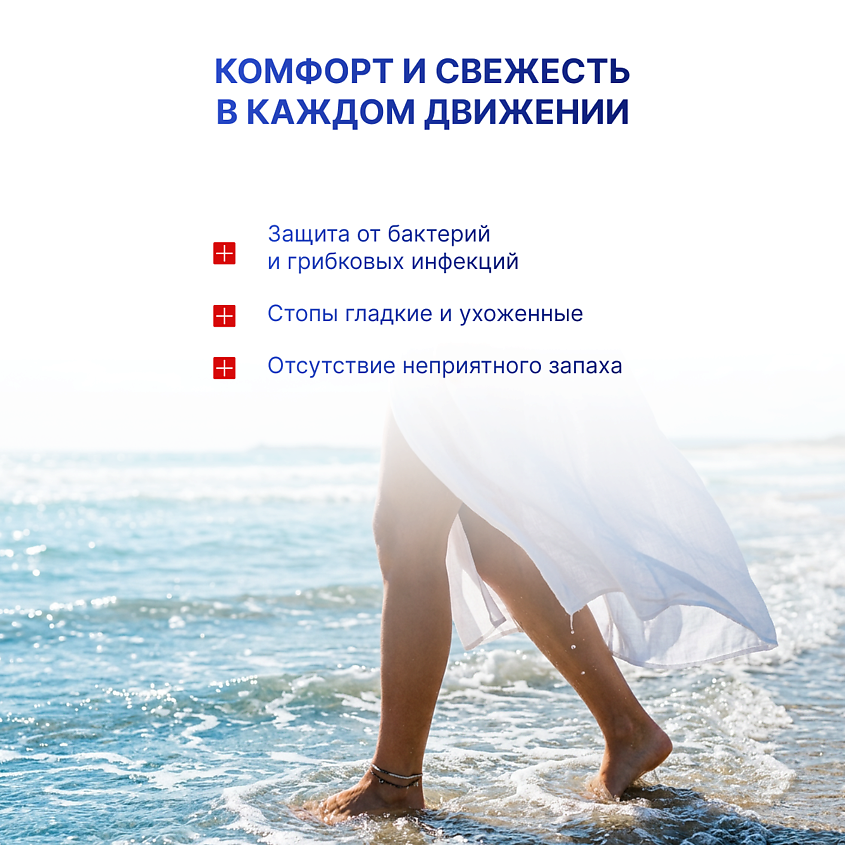 DR. FOOT Интенсивный жидкий тальк для ног от потливости и неприятного запаха – фото 4