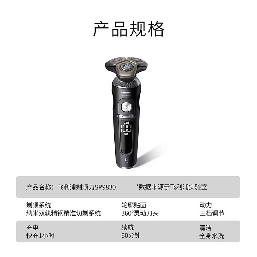 PHILIPS Электробритва Series 9000 SP9830 + Чехол + Насадка для ...