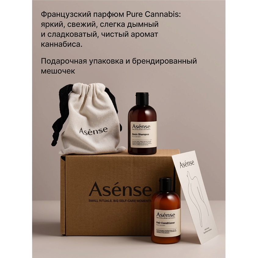 ASENSE Подарочный набор Шампунь и Кондиционер для волос в ...