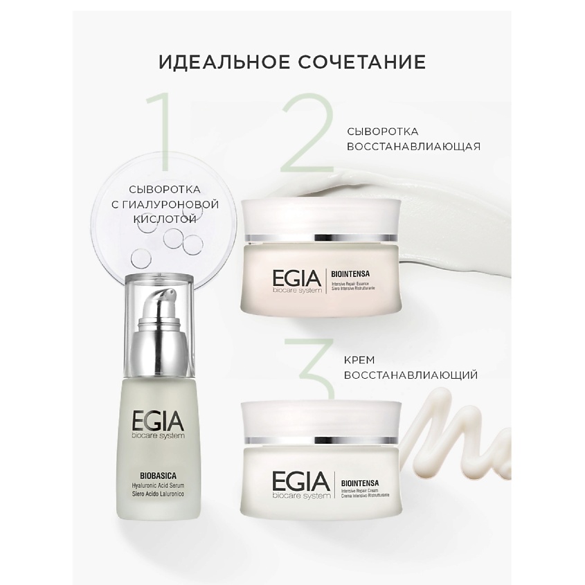 EGIA Маска себорегулирующая Seboregulating Mask – фото 5