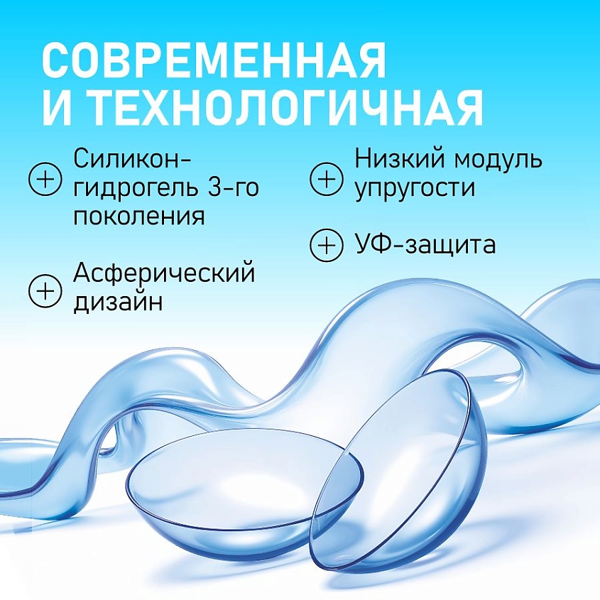 ADRIA Контактные линзы O2O2 2 шт., на месяц – фото 6